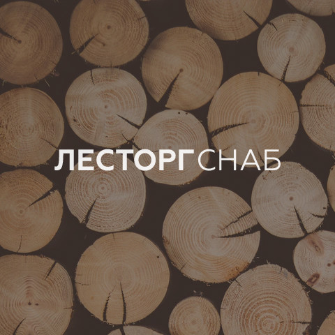 «ЛесторгСнаб» - производство пиломатериалов,<br>г. Абинск