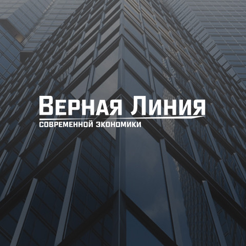 Научный журнал «Верная Линия»,<br>г. Новороссийск