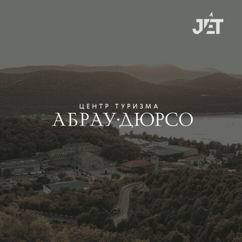 Туристический центр Абрау-Дюрсо, <br> г. Новороссийск