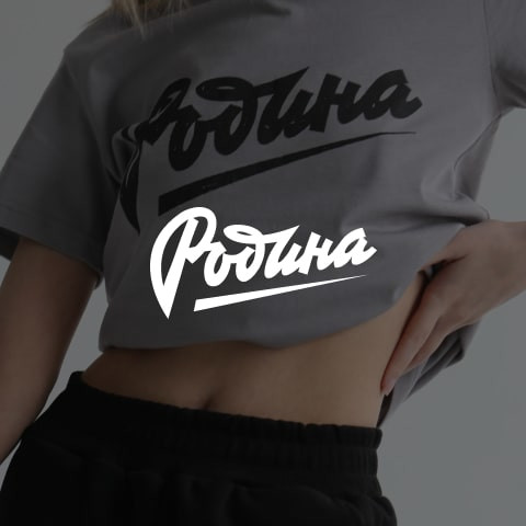 Интернет-магазин «Родина», г. Новороссийск