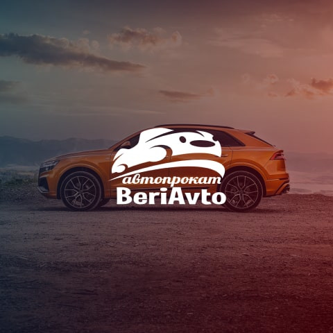 Прокат автомобилей, г. Новороссийск