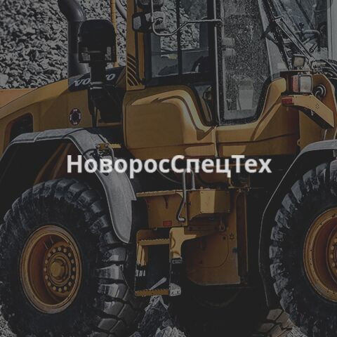 Аренда спецтехники «НоворосСпецТех»