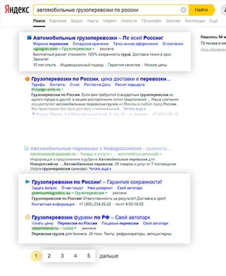 Размещение